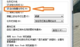 视频全屏时任务栏不隐藏,任务栏自动隐藏技巧揭秘
